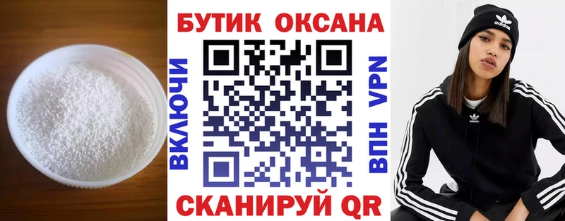 Бутират GHB  Цимлянск 