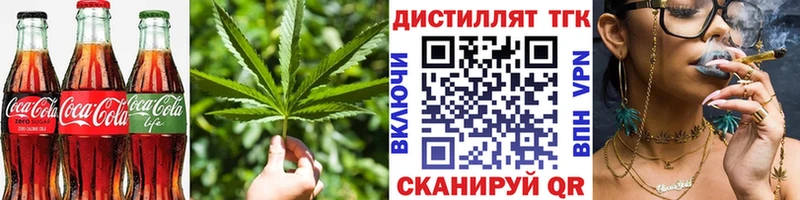 Еда ТГК марихуана  Цимлянск 